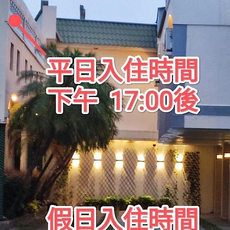 伊都汽车旅馆 Dacun 外观 照片