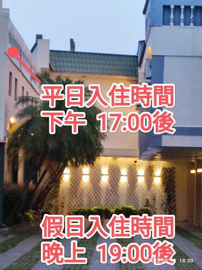 伊都汽车旅馆 Dacun 外观 照片