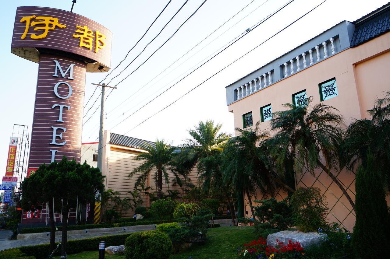 伊都汽车旅馆 Dacun 外观 照片